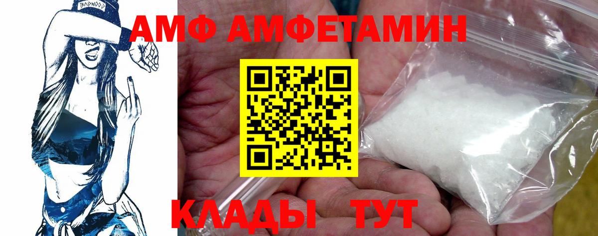 Amphetamine 97% Лесной