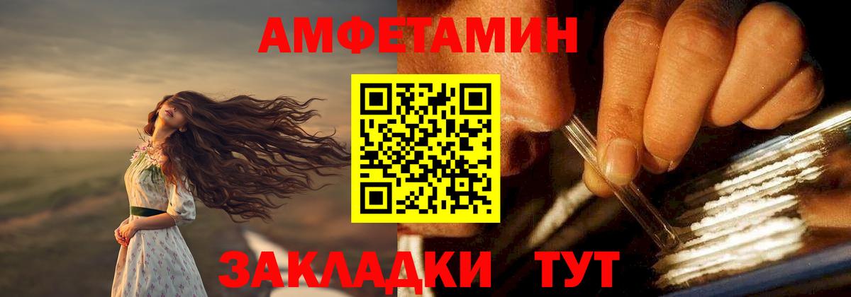 АМФЕТАМИН 98%  Вход с VPN  Амфетамин  Лесной 