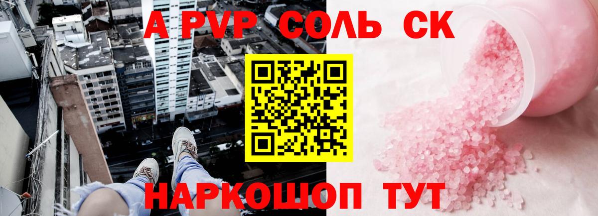 Alpha-PVP кристаллы  Вход с VPN  Alpha-PVP  Лесной 