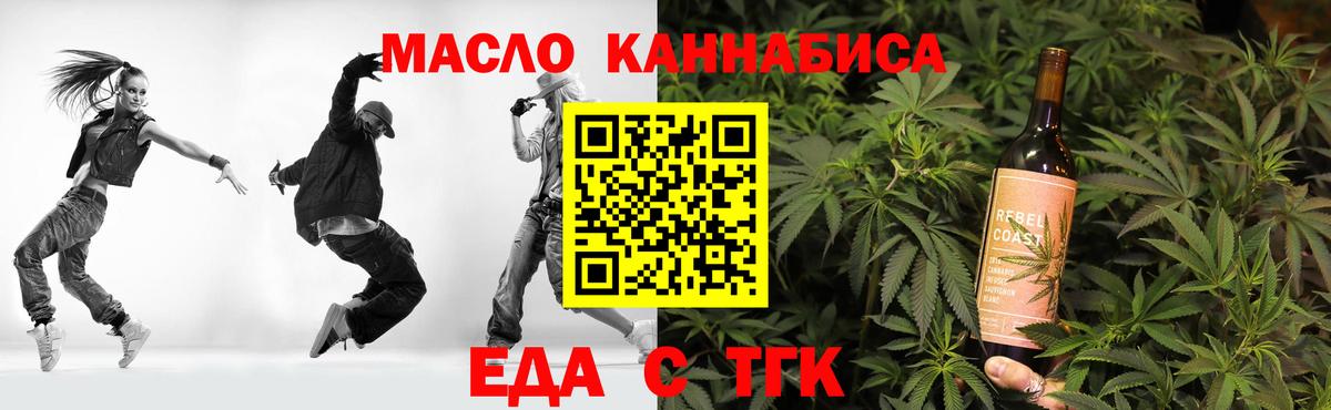 Лесной  Печенье с ТГК конопля  Вход с VPN 