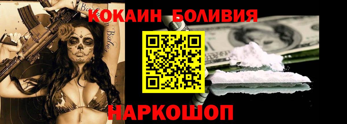 КОКАИН  COCAIN Columbia  Лесной  Вход с VPN  Cocaine Колумбийский 