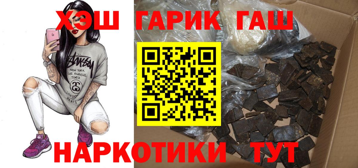 ГАШ гашик Лесной