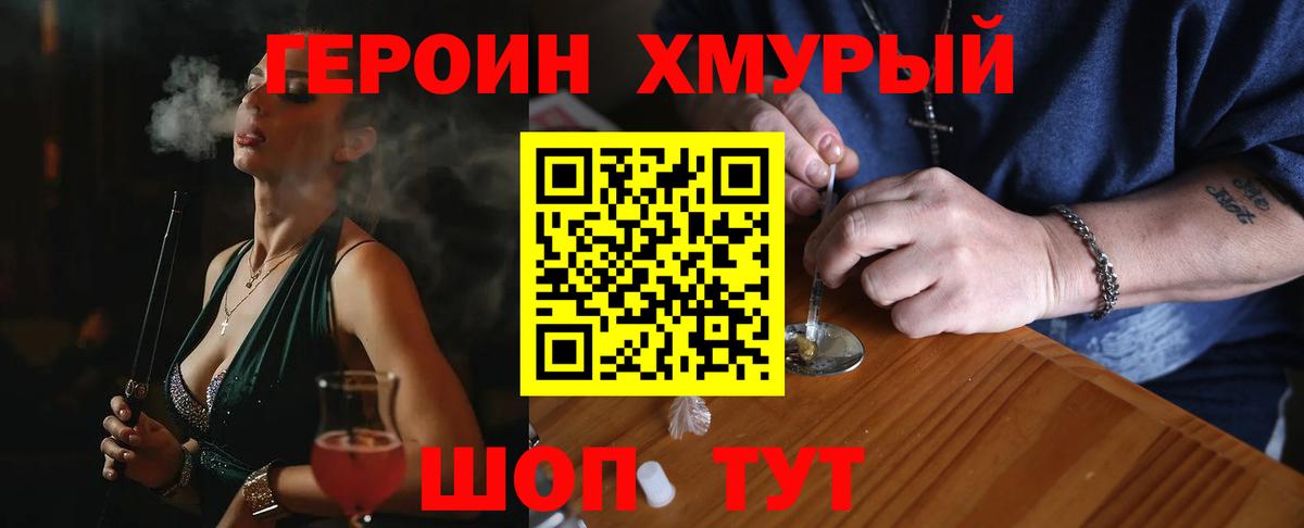 ГЕРОИН гречка Лесной