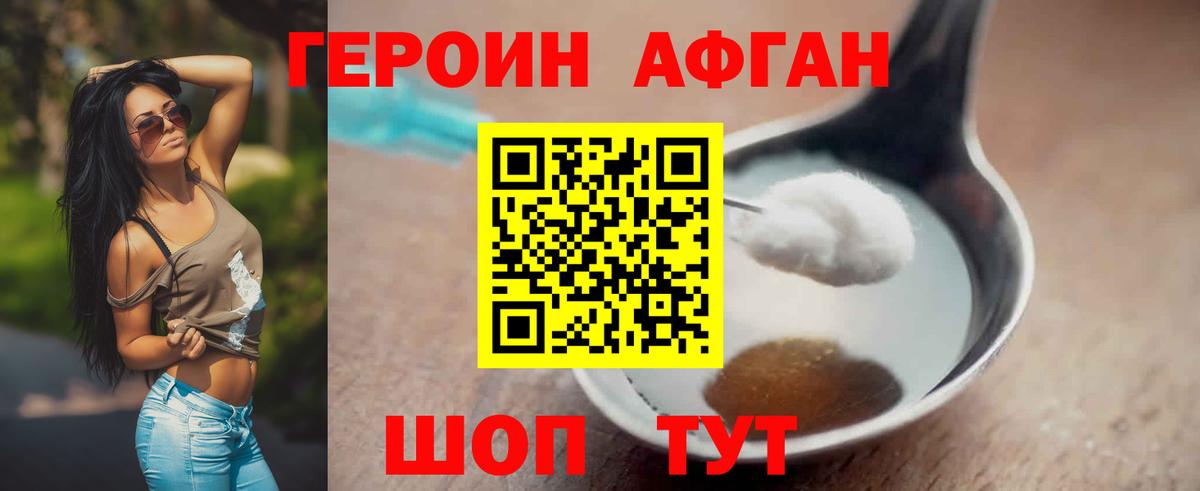 Лесной  ГЕРОИН  Вход с VPN  ГЕРОИН афганец 