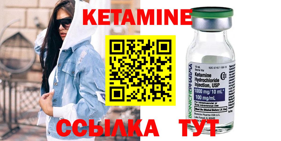 КЕТАМИН ketamine Лесной