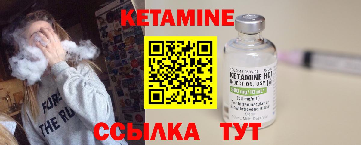 КЕТАМИН ketamine  Вход с VPN  kraken как войти  Лесной 