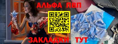 Альфа ПВП Ипатово