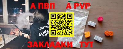 Альфа ПВП Ипатово