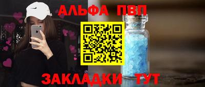 Альфа ПВП Ипатово