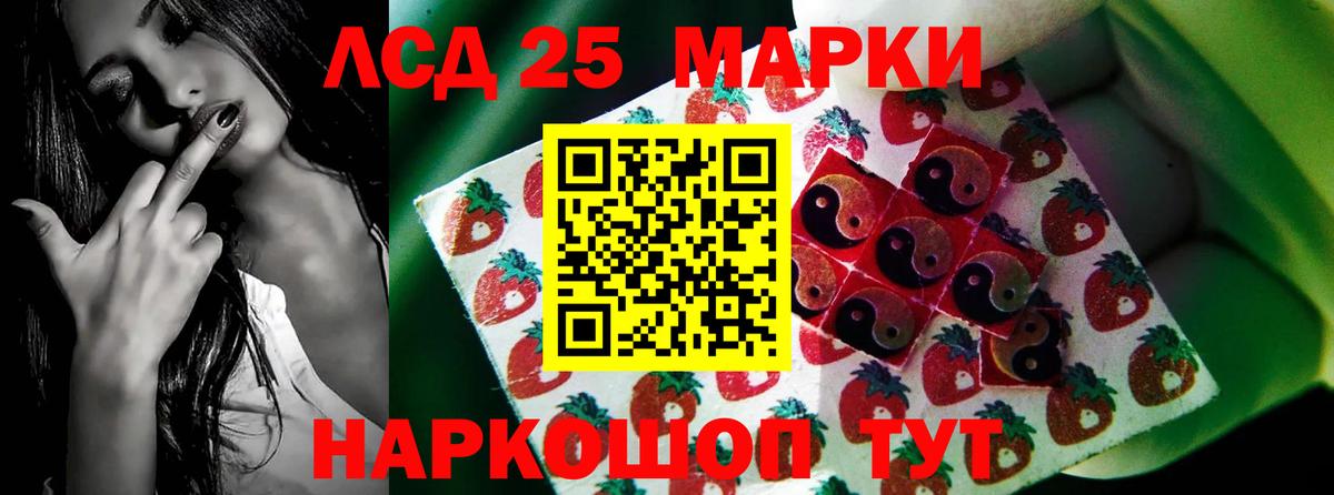 Лсд 25 экстази кислота  Вход с VPN  Лесной 
