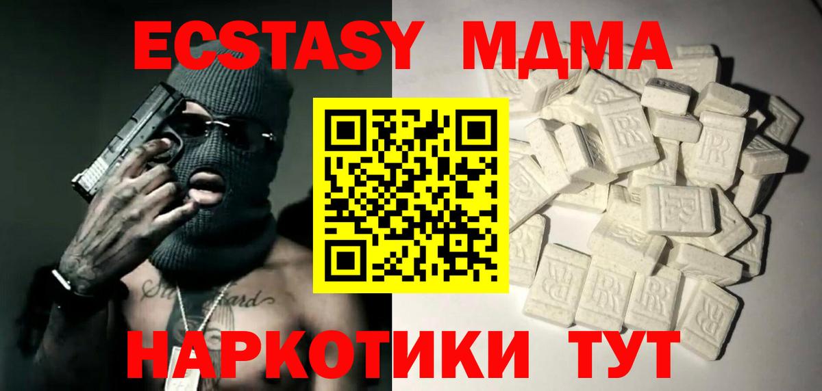 MDMA кристаллы Лесной