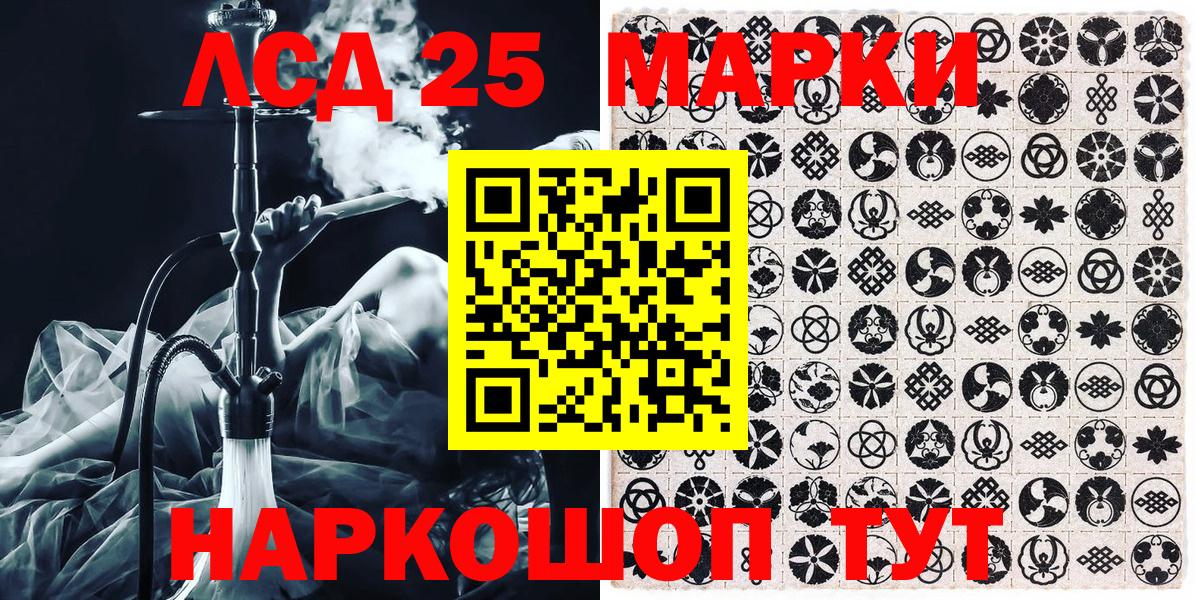 Наркотические марки 1500мкг Лесной