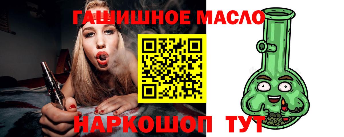 ТГК Wax  Вход с VPN  Дистиллят ТГК концентрат  Лесной 