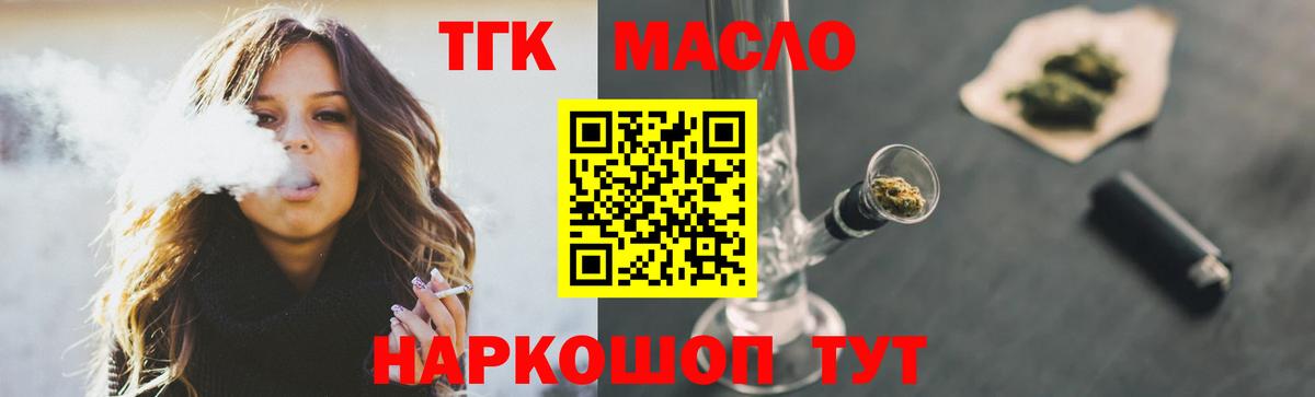 ТГК вейп с тгк Лесной